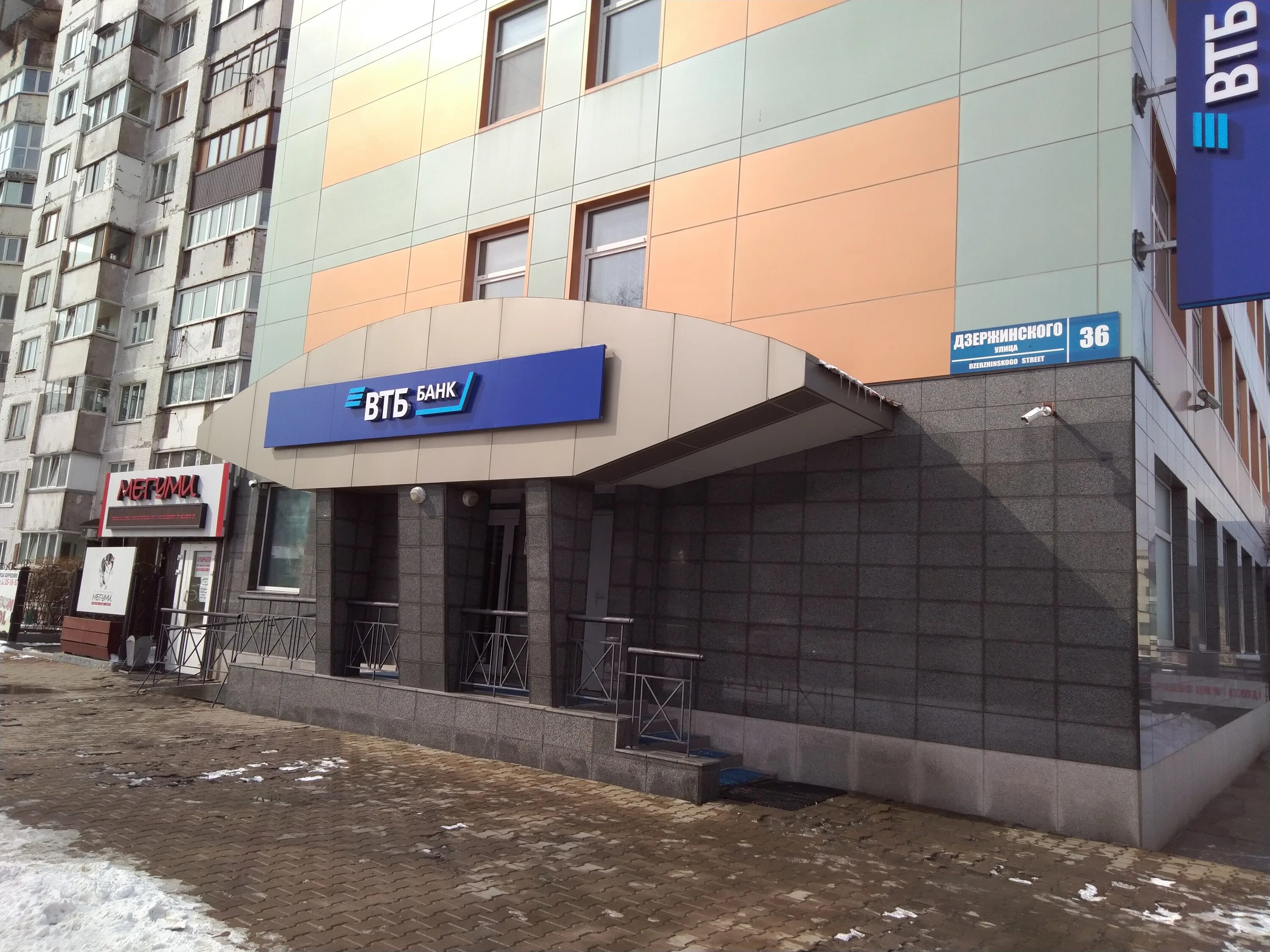 Tijara group ул дзержинского 21е фото Отзывы о "Мегуми", Сахалинская область, Южно-Сахалинск, улица имени Ф.Э. Дзержин