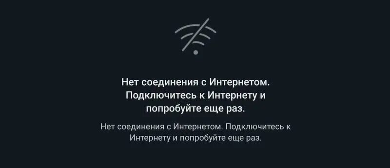 Tik tok нет подключения к интернету Что делать, если тик ток пишет"нет подключения к интернету", хотя оно есть?" - Я