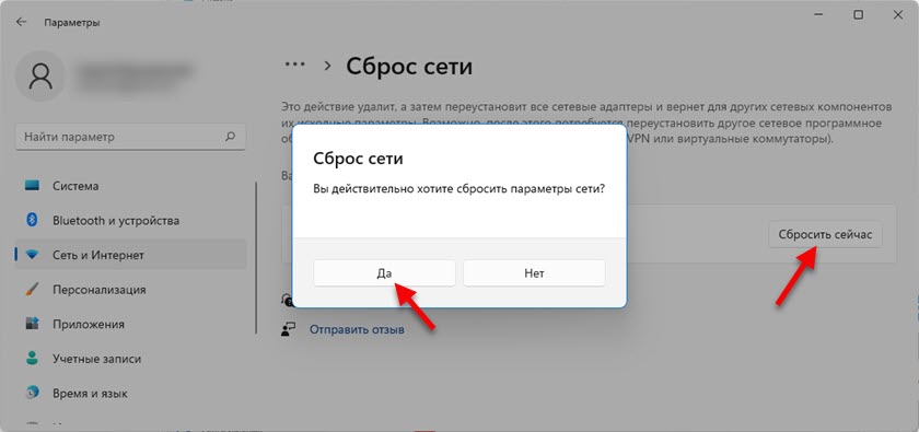 Tik tok пишет нет подключения к интернету Wi-Fi в Windows 11 без подключения к интернету, нет интернета