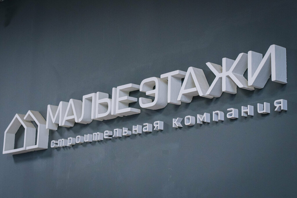 Tiksan group октябрьская ул 8а фото Малые этажи, строительная компания, Октябрьская ул., 8А, Красноярск - Яндекс Кар