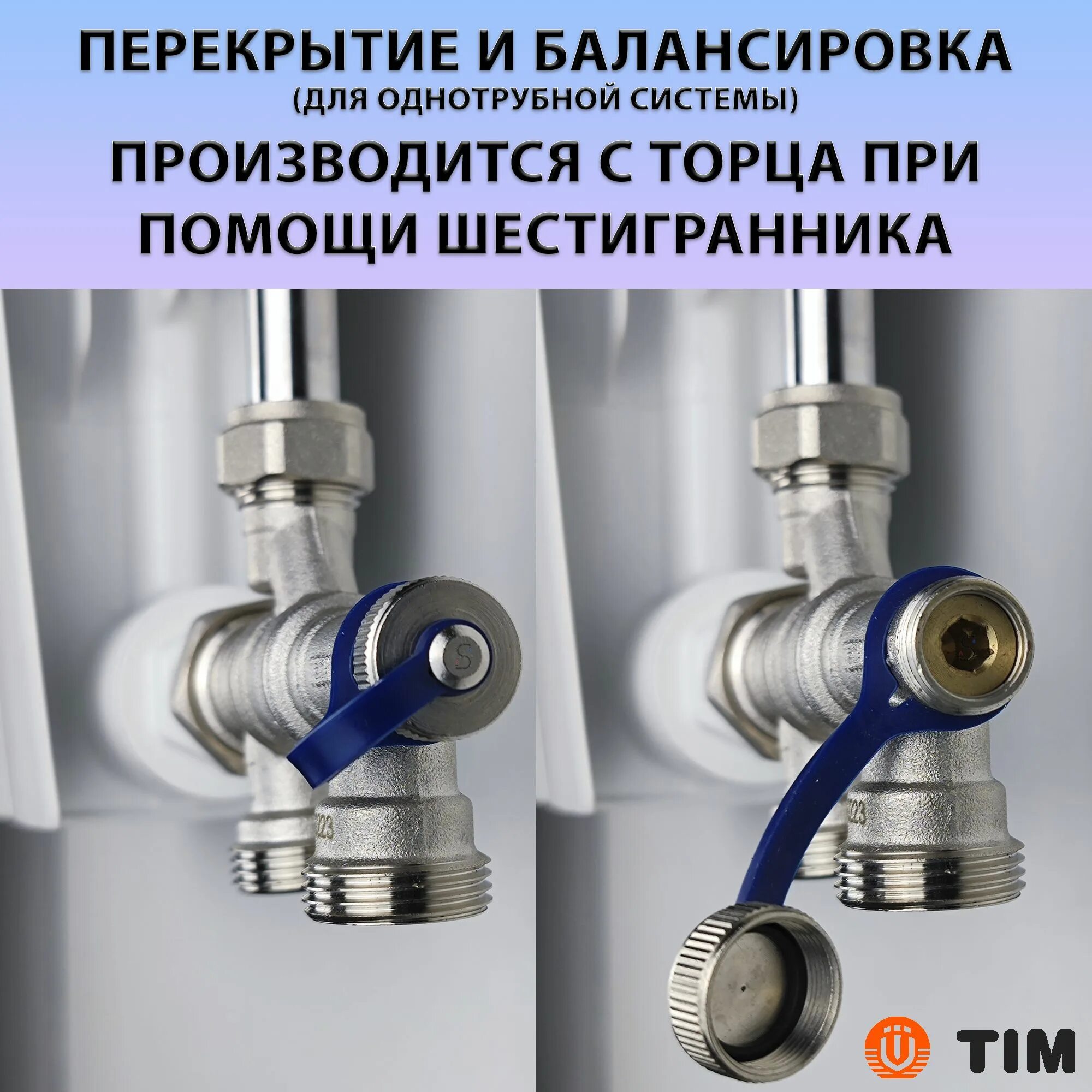 Tim узел нижнего подключения Узел термостатический для нижнего подключения радиатора Bel-Okna.ru