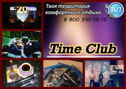 Time club мичуринская ул 2а тамбов фото Цены "Time club" в Тамбове - Яндекс Карты
