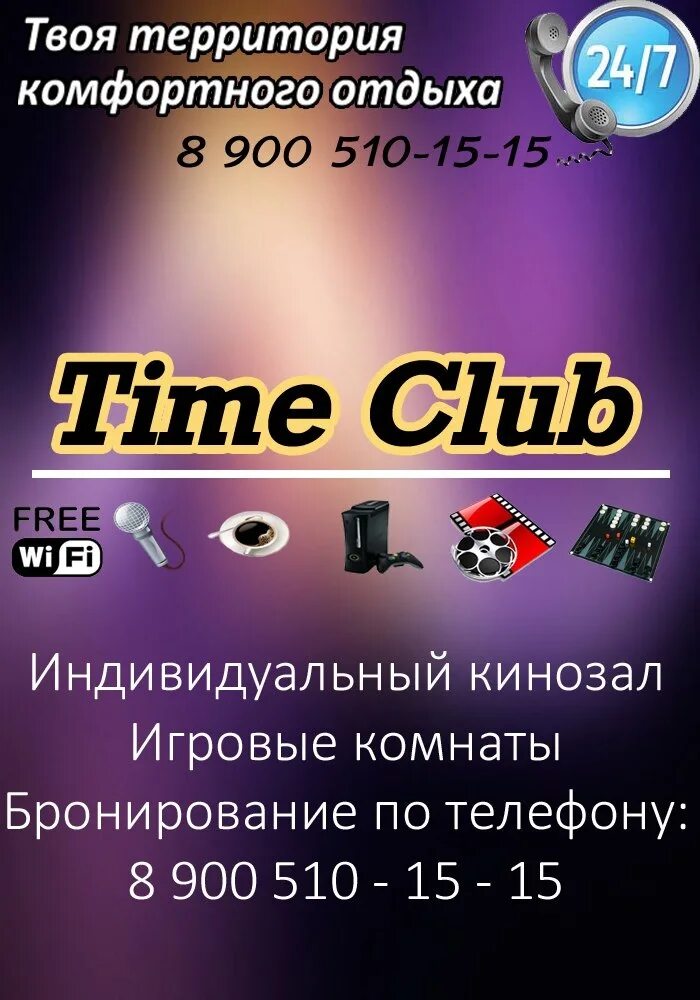 Time club мичуринская ул 2а тамбов фото АВТО-TIME" - DRIVE2
