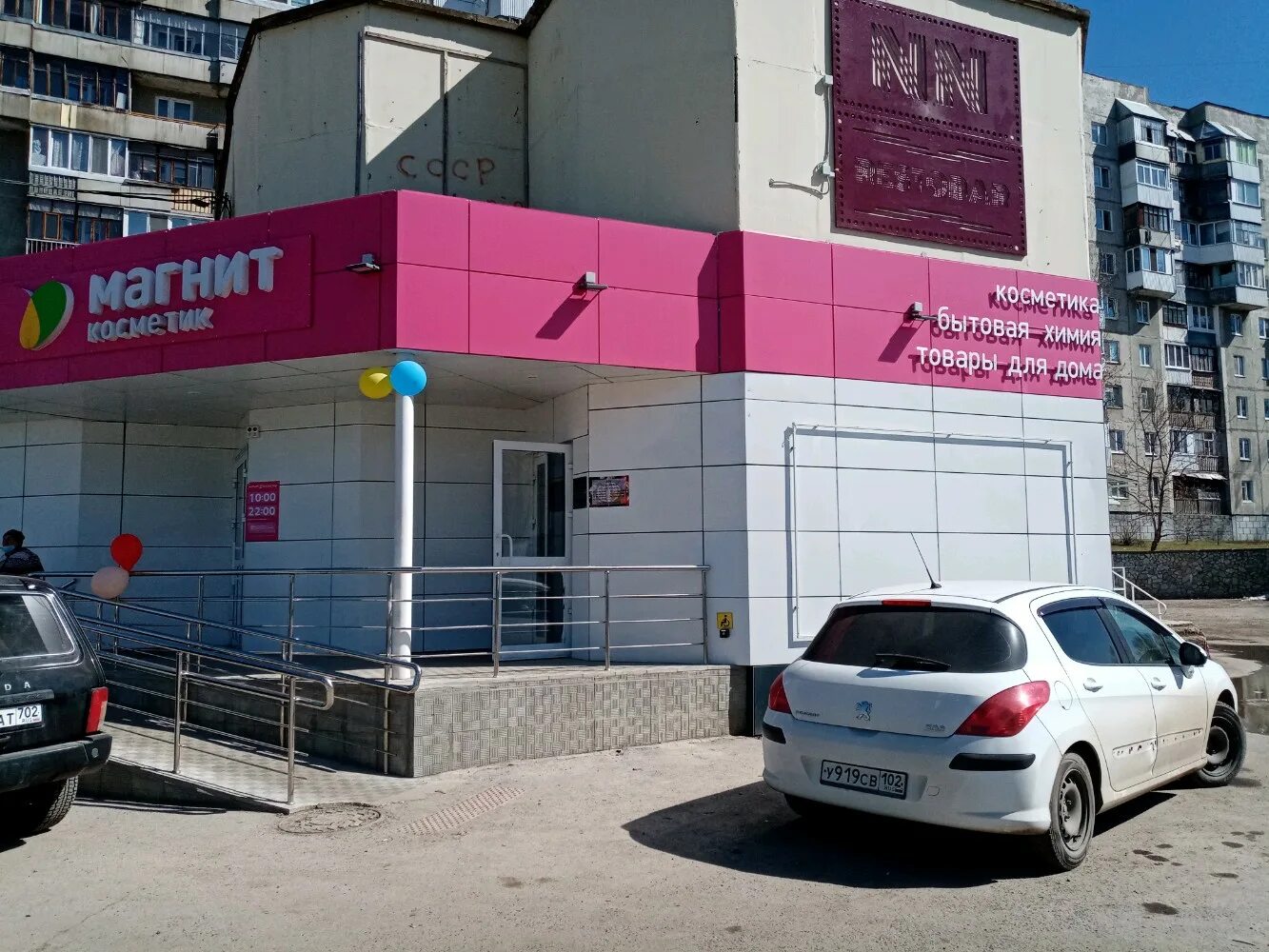 Time play вологодская ул 60 уфа фото Больше не работает: NN Restobar, ресторан, Республика Башкортостан, Уфа, Вологод