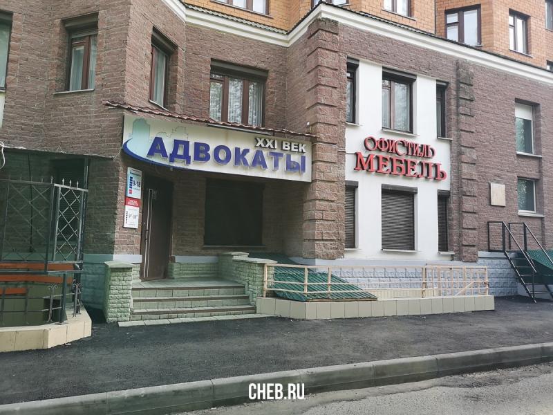 Timeout ул спиридона михайлова 1 чебоксары фото Адвокат Громова Светлана Аркадьевна - Чебоксары, ул. С.Михайлова, 1