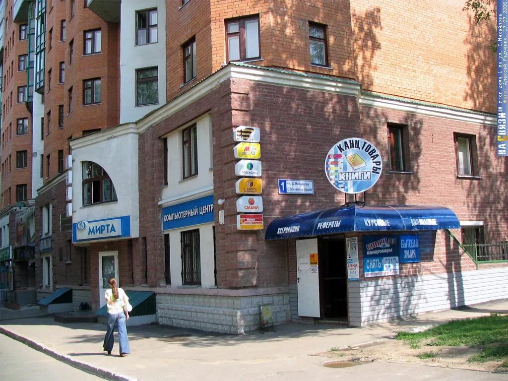 Timeout ул спиридона михайлова 1 чебоксары фото Угол дома 1 по ул. С.Михайлова - июль 2006-го