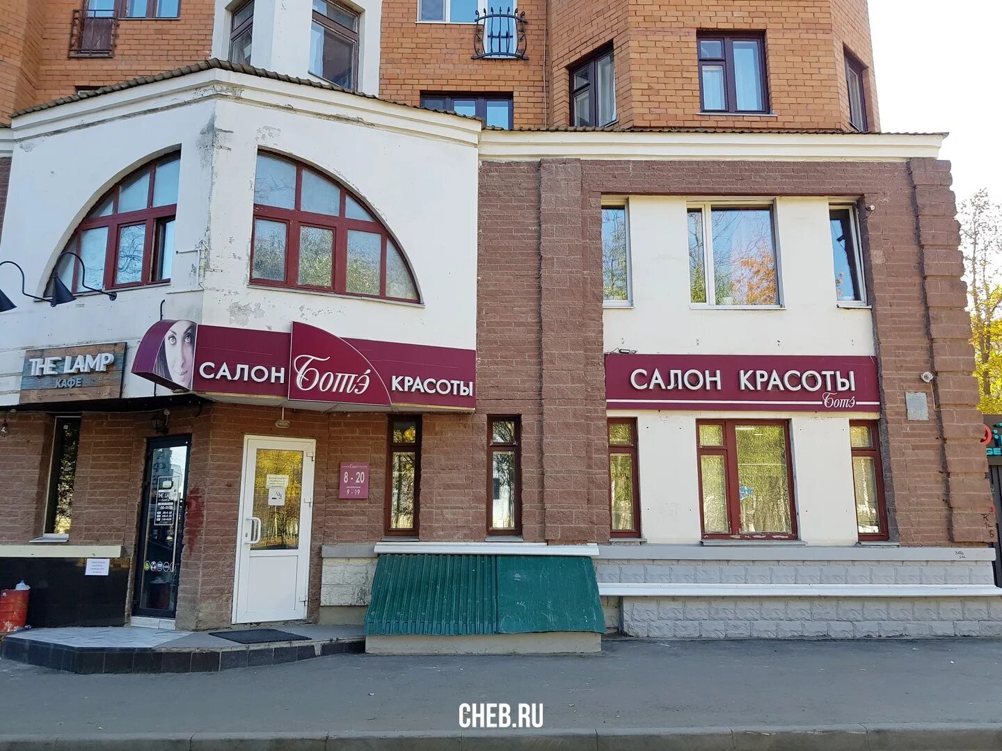 Timeout ул спиридона михайлова 1 чебоксары фото Салон красоты "Ботэ" - октябрь 2021-го