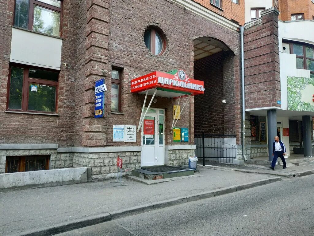Timeout ул спиридона михайлова 1 чебоксары фото Отзывы о "Цирюльникъ" Россия, Чувашская Республика, Чебоксары, улица Спиридона М