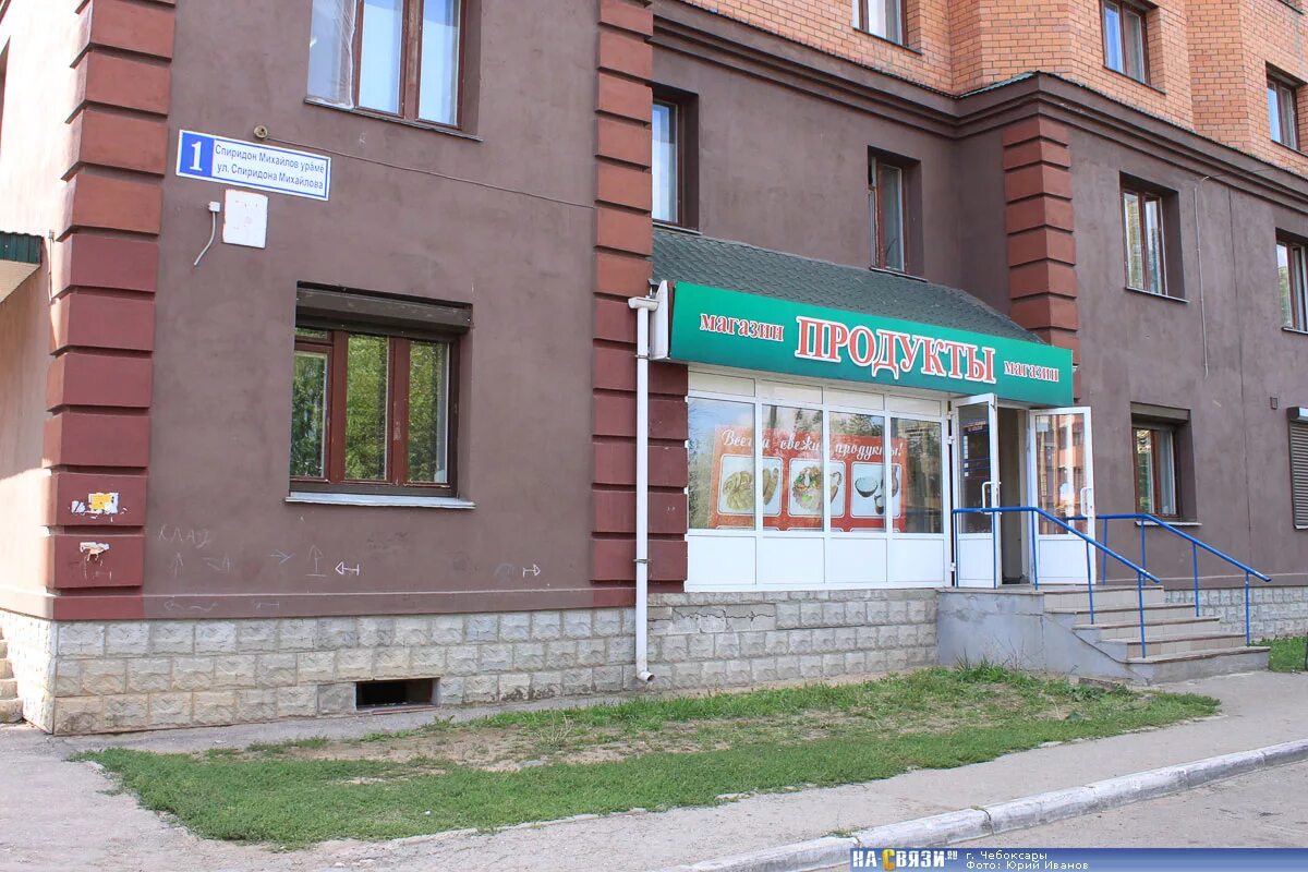 Timeout ул спиридона михайлова 1 чебоксары фото Магазин "Продукты" - ул. Спиридона Михайлова 1