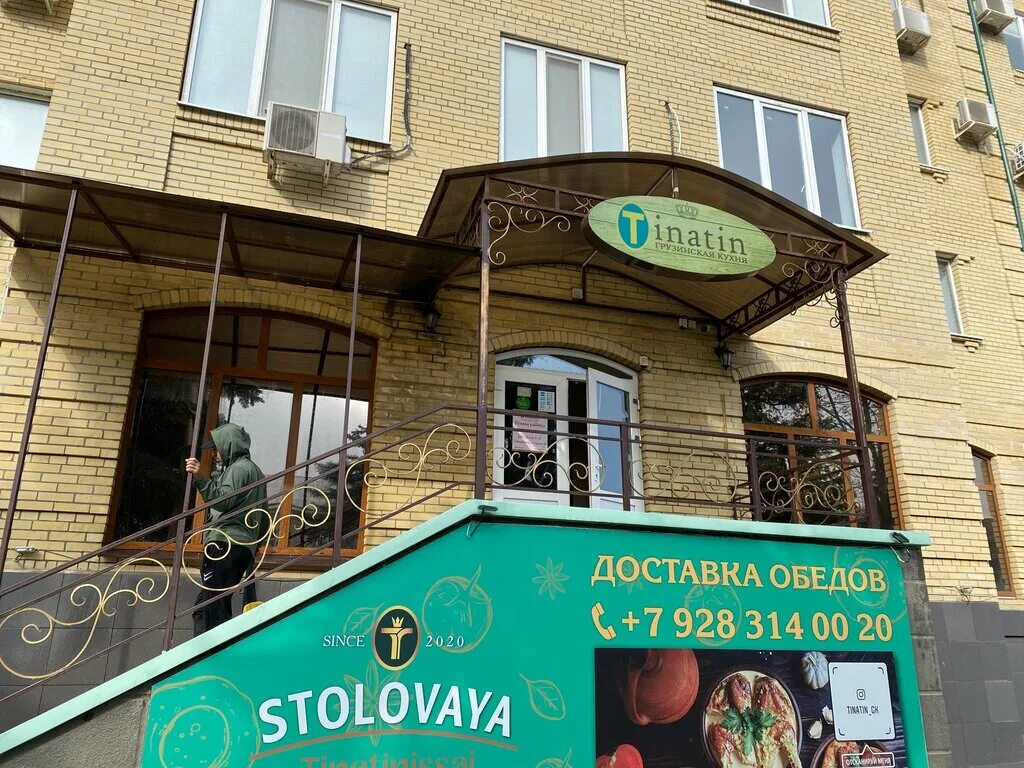 Tinatin ул дзержинского 41 фото Тинатин, ресторан, ул. Труда, 6Б, Железноводск, Россия - Яндекс Карты