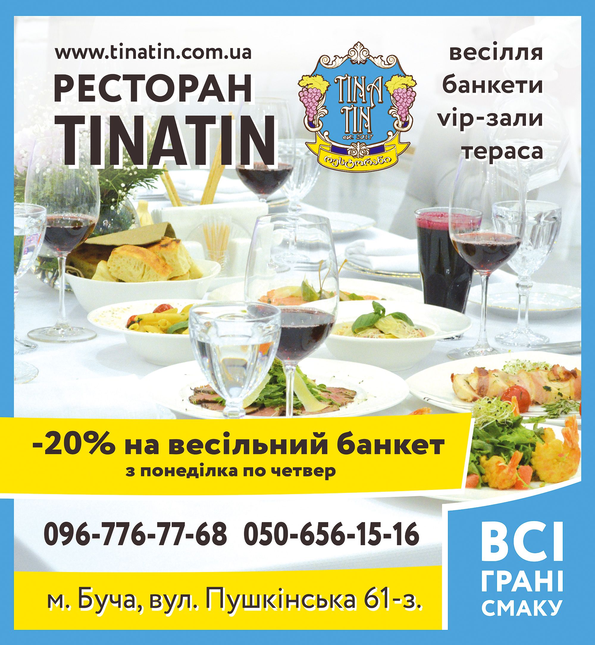 Tinatin ул дзержинского 41 фото Pin by Ресторан "TINATIN" on Свадьбы, выездные церемонии в "TINATIN" Tina, Vip, 