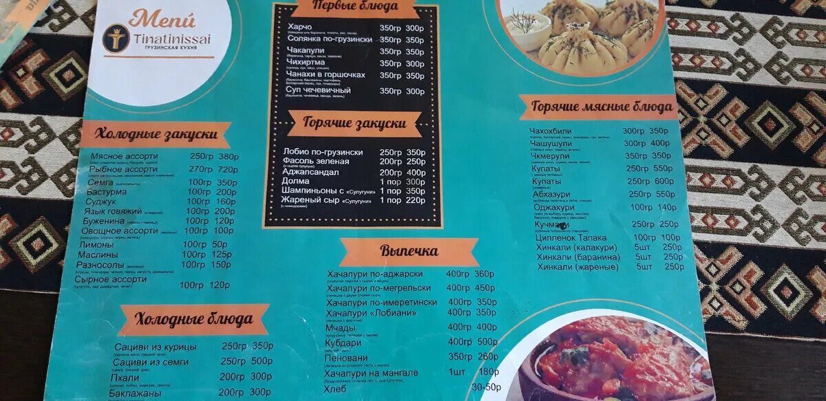 Tinatin ул дзержинского 41 фото Поели в Пятигорске в грузинском ресторане Tinatin. И вам советуем, не пожалеете!