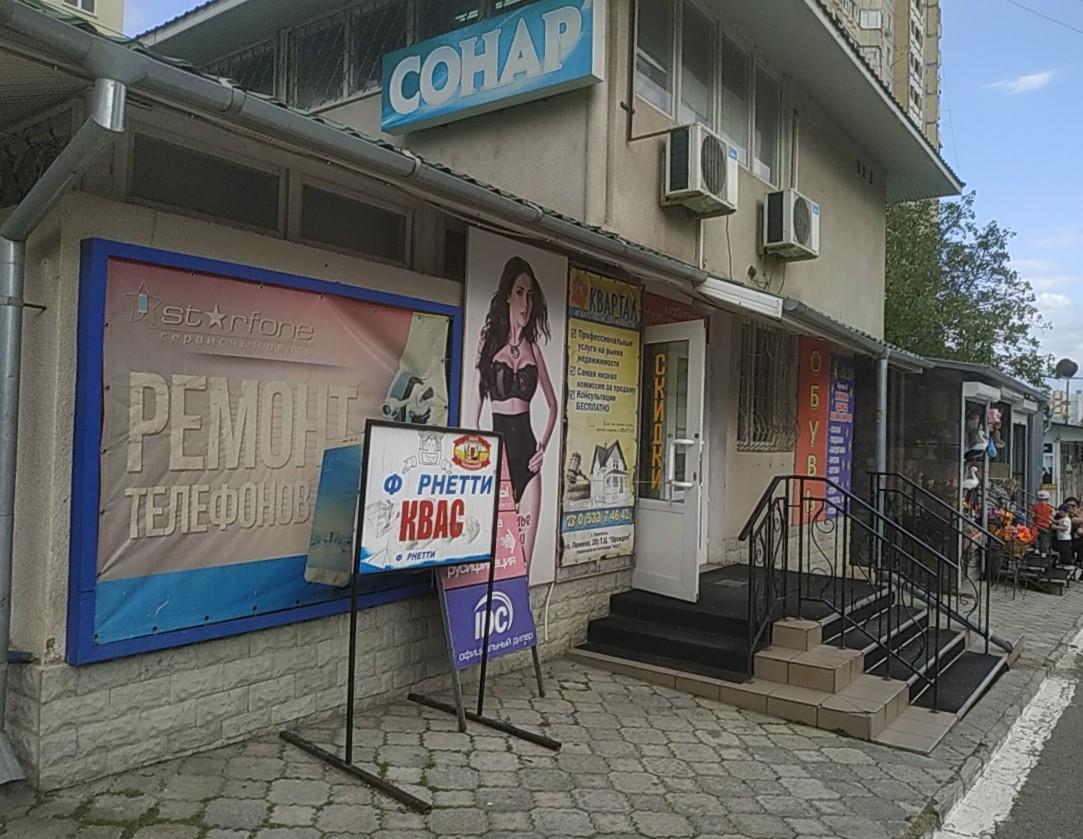 Tinolt ул ленина 273 фото Отзывы о "Starfone", 29.625052101851303,46.83522775371355 - Яндекс Карты