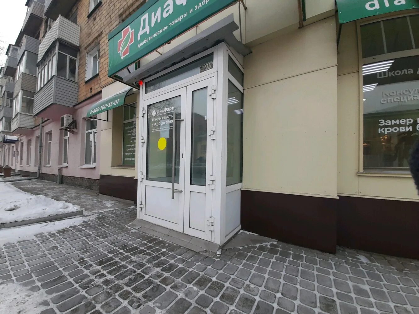 Tinolt ул ленина 273 фото Больше не работает: Диафарм, диетические и диабетические продукты, Красноярск, у