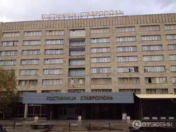 Tinolt ул ленина 273 фото Отзыв о Гостиница Ставрополь (Россия, Ставрополь) Хороший вариант для командиров
