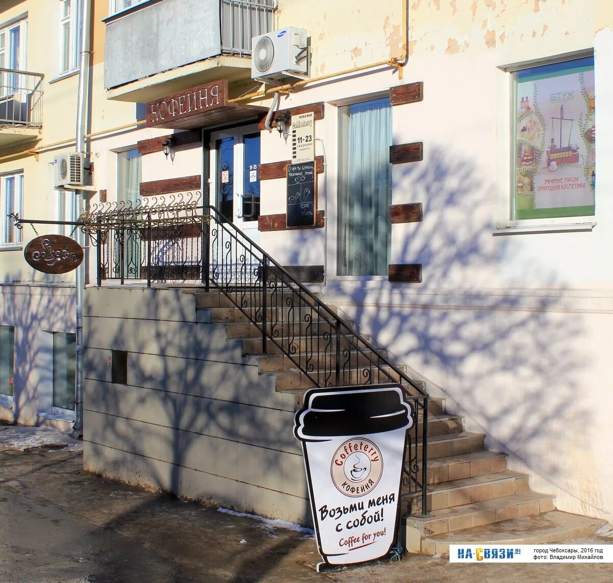 Tishincoff ул текстильщиков 13а чебоксары фото Кофейня "Coffeterry" - в феврале 2016-го