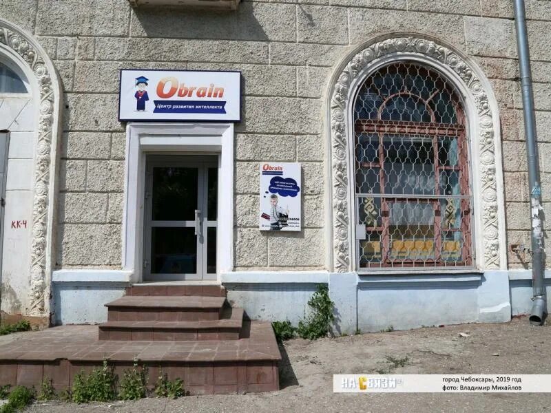 Tishincoff ул текстильщиков 13а чебоксары фото Центр интеллектуального развития "Obrain" - Чебоксары, ул. Текстильщиков, 13А