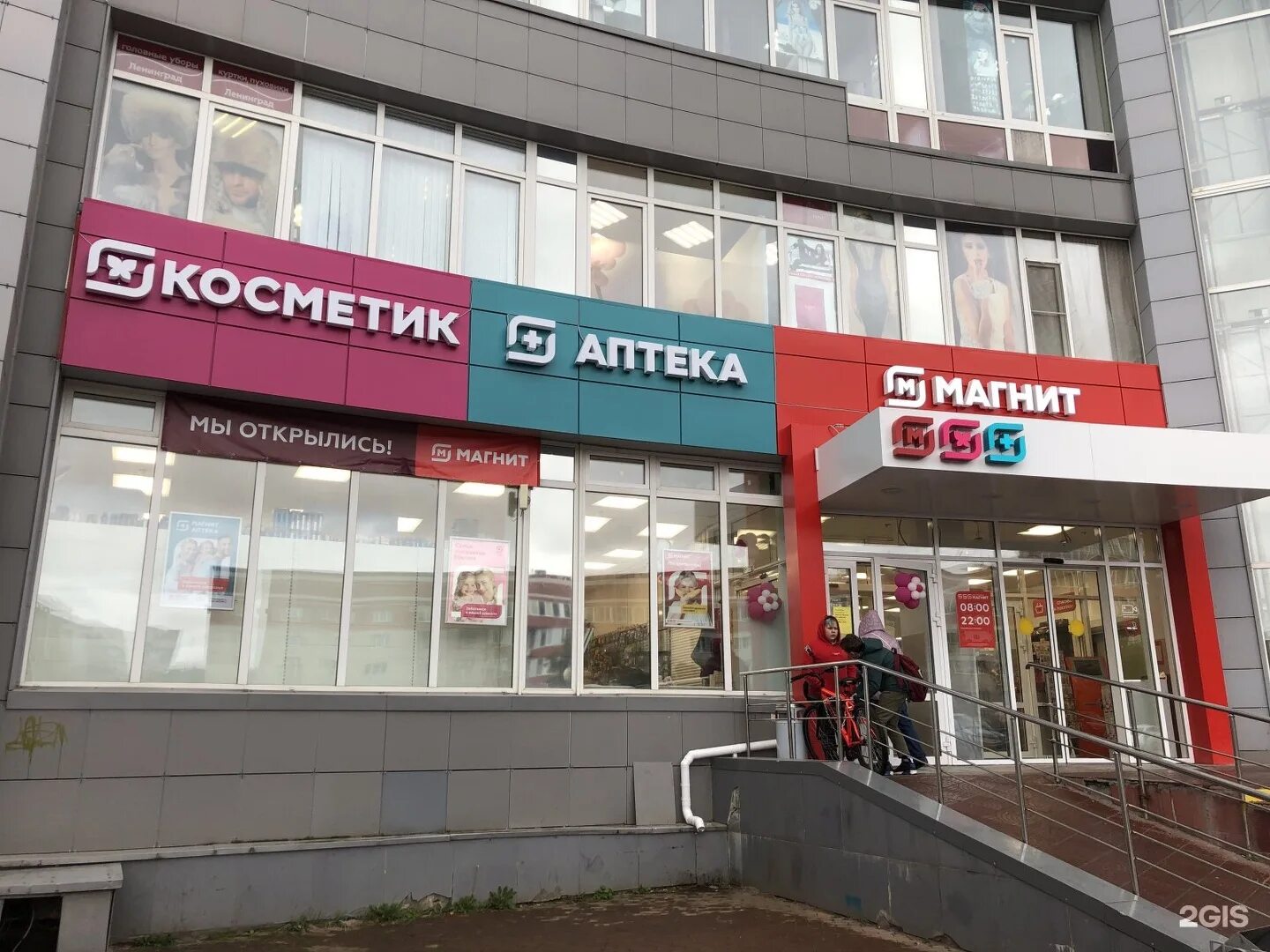 Titanium первомайская ул 62 фото Магнит Косметик, магазин косметики и бытовой химии, Торговый Двор, Первомайская 