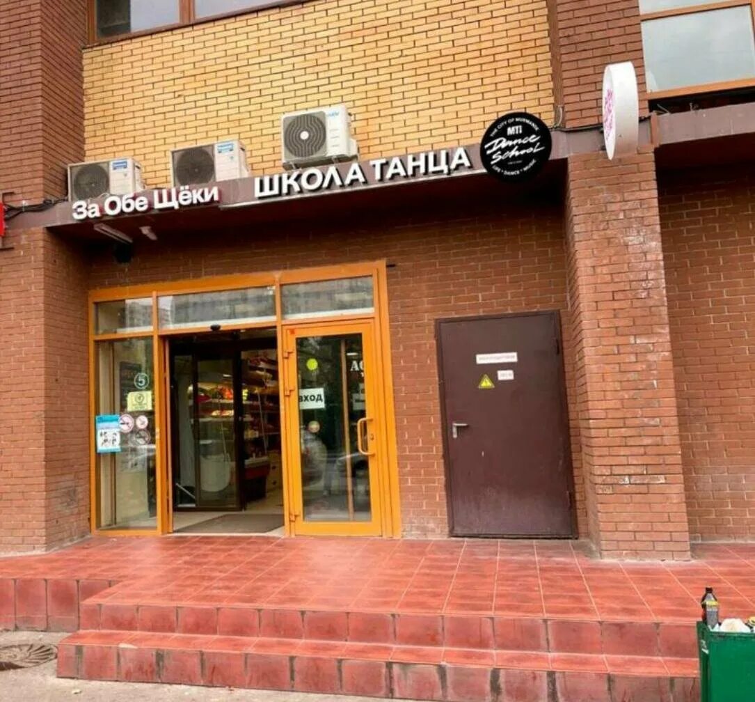 Tito dance school комсомольская ул 21а фото Mti Dance School, школа танцев, ул. Адмирала Руднева, 4, Москва, Россия - Яндекс