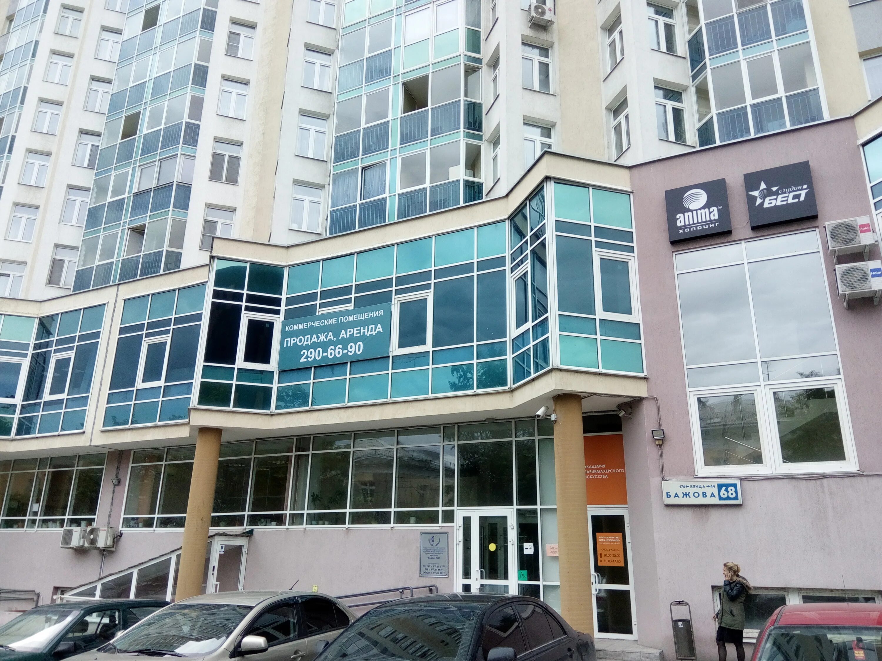 Titos ул бажова 68 екатеринбург фото Больше не работает: ГУ-СРО ФСС РФ Филиал № 10, фонд социального страхования, Све