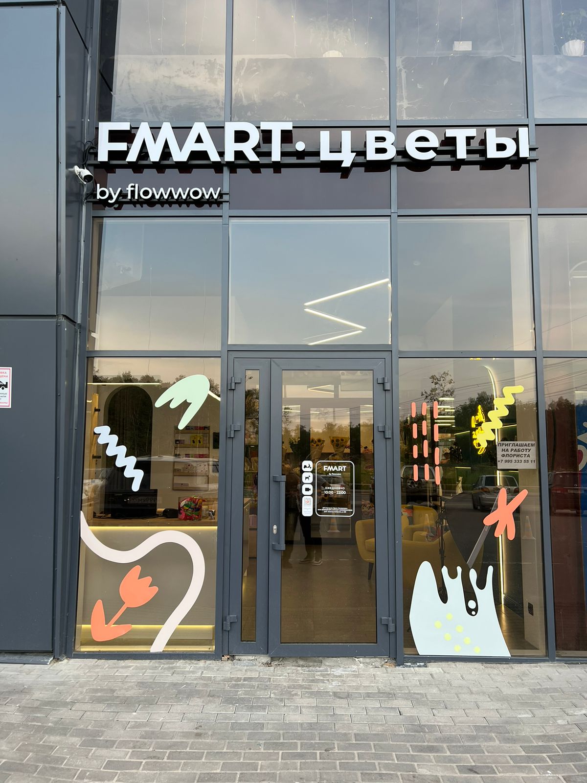 Tm gym рабочий поселок боброво 239 фото Фото: Fmart, магазин цветов, 239, рабочий посёлок Боброво - Яндекс Карты