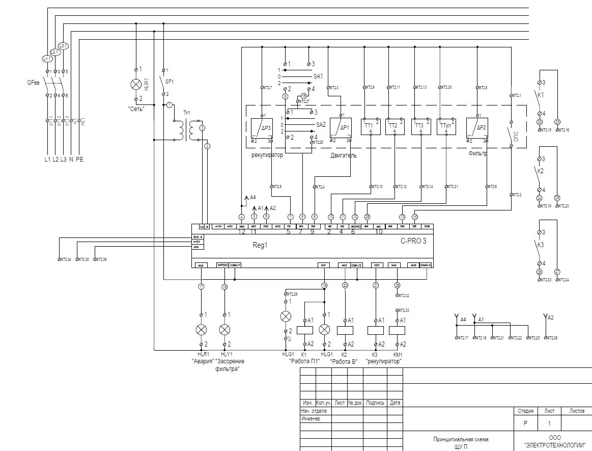 Tmo 503 sv2 схема электрическая принципиальная ЩУВ Р НКУ-ЭТ-1-03-025-УХЛ4 Роторный рекуператор - Электротехнологии