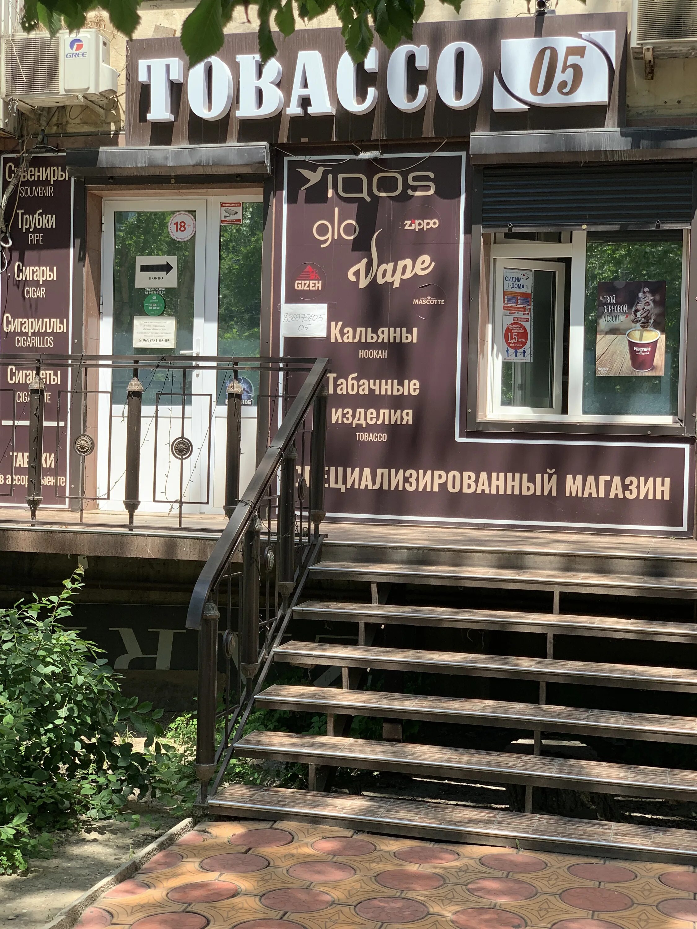 Tobacco 05 ул манташева 62 махачкала фото Отзывы о "Tobacco 05", Республика Дагестан, Каспийск, улица Ленина, 17 - Яндекс 