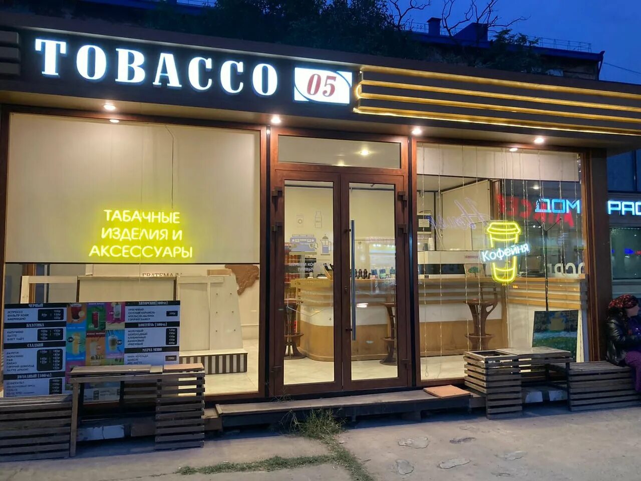 Tobacco 05 ул манташева 62 махачкала фото tobacco's and's smoking's accessories' shop's Tobacco 05 in specifics, Imama Sha