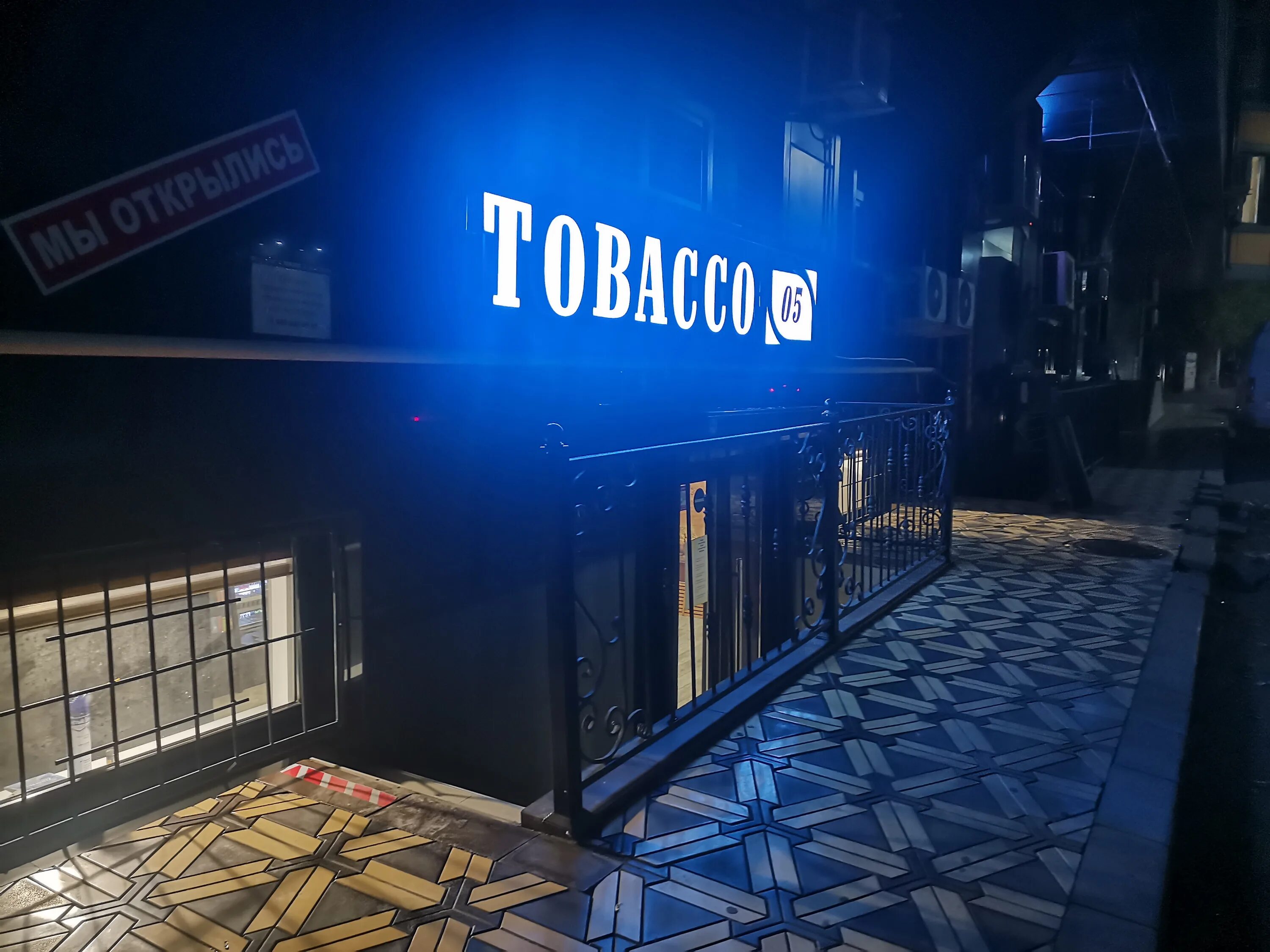 Tobacco 05 ул манташева 62 махачкала фото Permanently closed: Cuba, hookah lounge, Republic of Daghestan, Makhachkala, Man