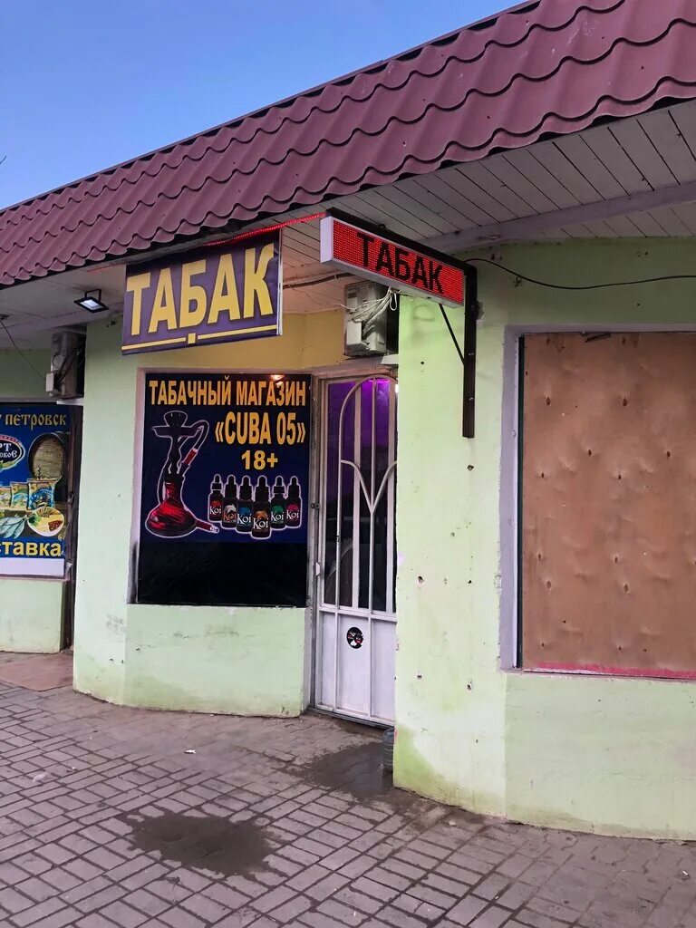 Tobacco 05 ул манташева 62 махачкала фото Панорама: Куба 05, магазин табака и курительных принадлежностей, ул. Каммаева, 1