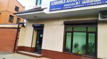 Tochkacomp ул циолковского 24 махачкала фото Поликлиника 2 циолковского 55: найдено 84 картинок