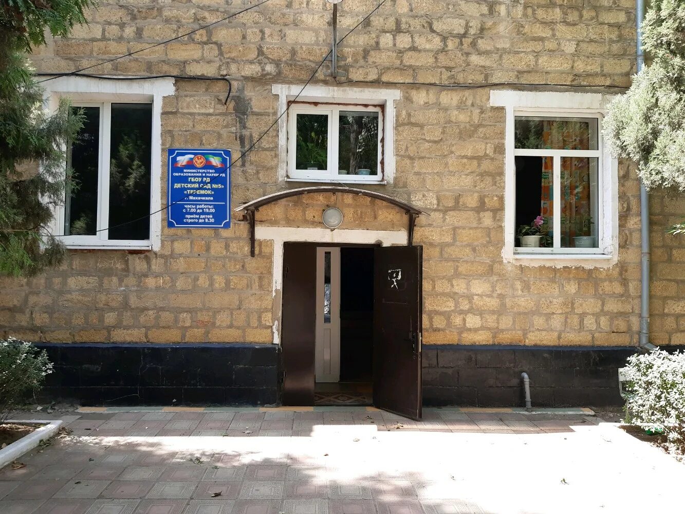 Tochkacomp ул циолковского 24 махачкала фото Detsky sad № 5, kindergarten, nursery, Makhachkala, Tsiolkovskogo Street, 19 - Y