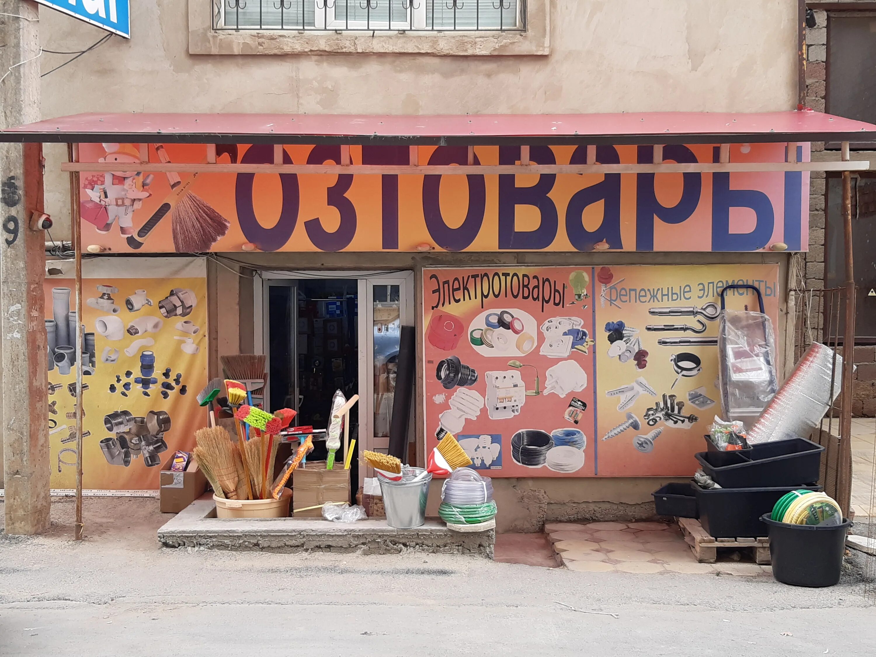 Tochkacomp ул циолковского 24 махачкала фото Reviews of Хозтовары, Republic of Daghestan, Makhachkala, Tsiolkovskogo Street, 