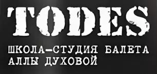 Todes краснобогатырская ул 2 стр 74 фото Световая реклама, светящиеся панели, LED вывески, таблички, светодекор