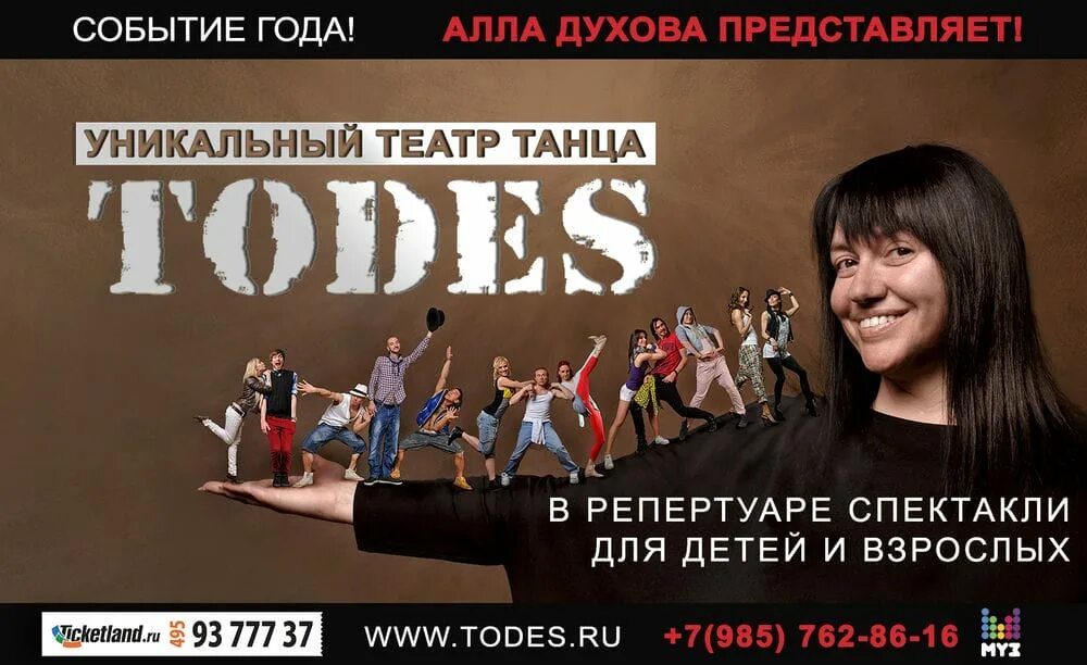 Todes московский просп 129 1 фото Театр духовой - блог Санатории Кавказа