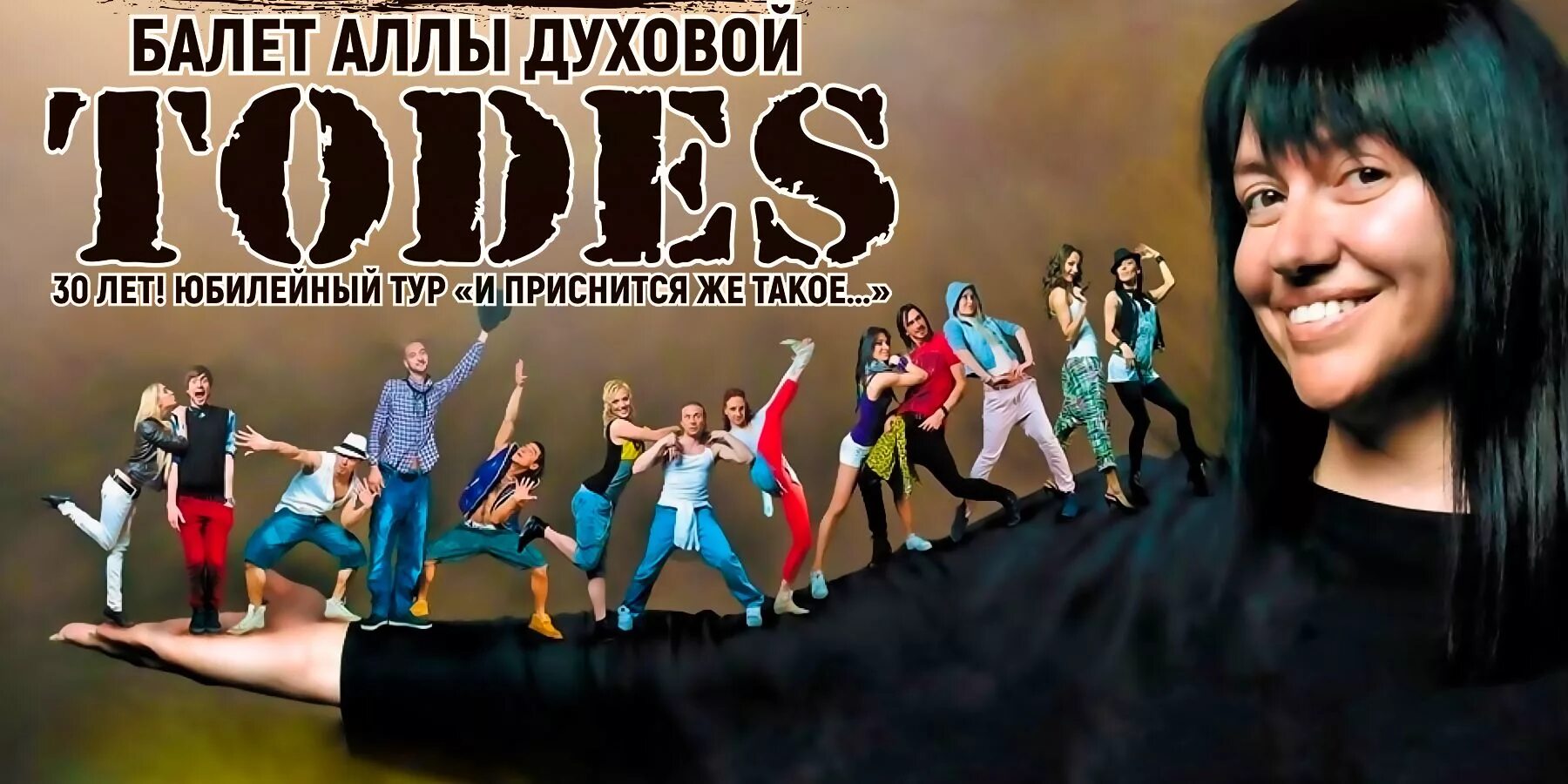 Todes московский просп 129 1 фото TODES - шоу-балет Аллы Духовой