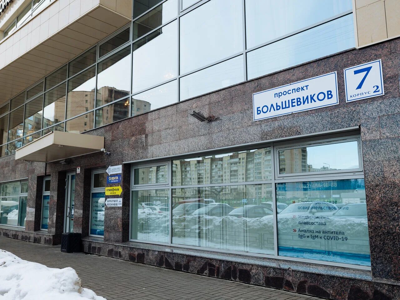 Todes просп большевиков 7 корп 2 фото MedProf - medical's examination's in news, проспект Большевиков, 7, корп. 2 - Ya