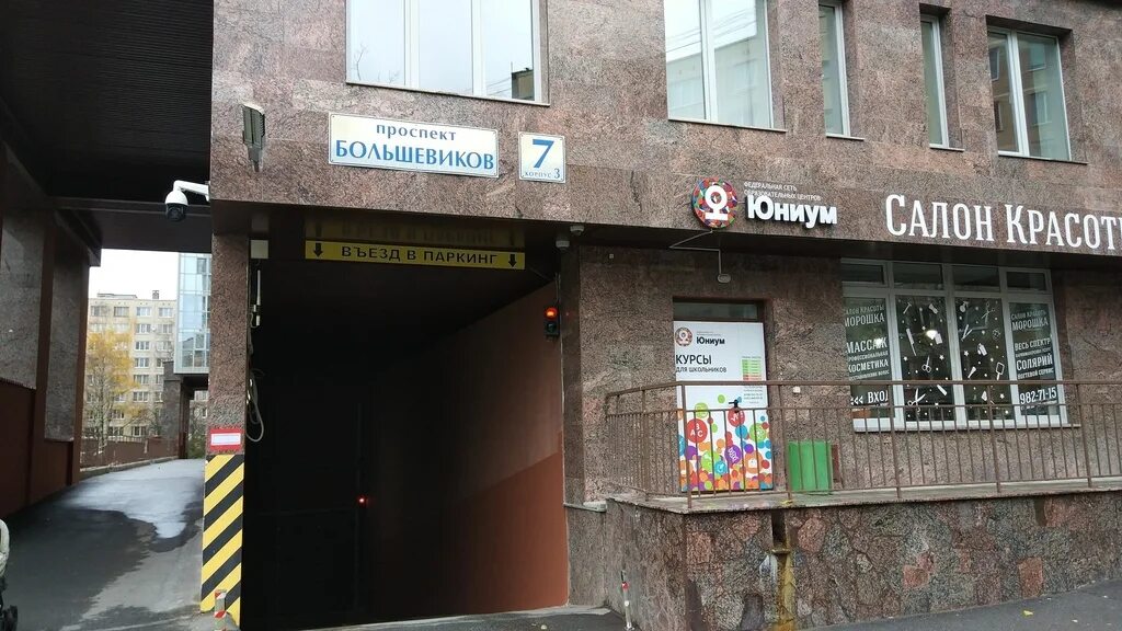 Todes просп большевиков 7 корп 2 фото Большевиков 7 корпус 2
