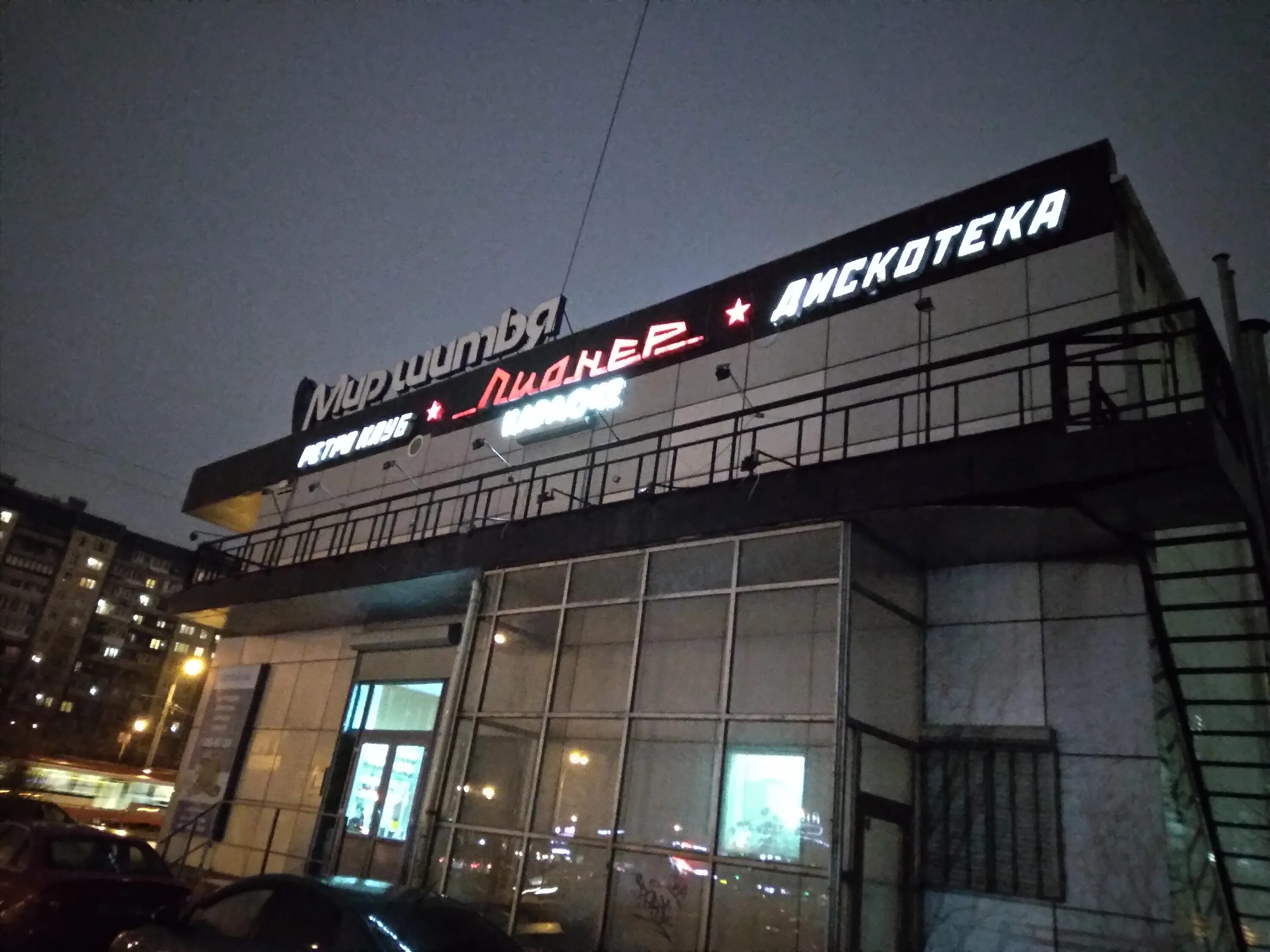 Todes просп испытателей 30 корп 2 фото Отзывы о "Ретро клуб" на Комендантском проспекте, Санкт-Петербург, проспект Испы