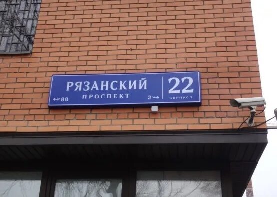 Todes рязанский просп 22 корп 2 фото Кфрд, сантехника оптом, Рязанский просп., 22, корп. 2, Москва - Яндекс Карты