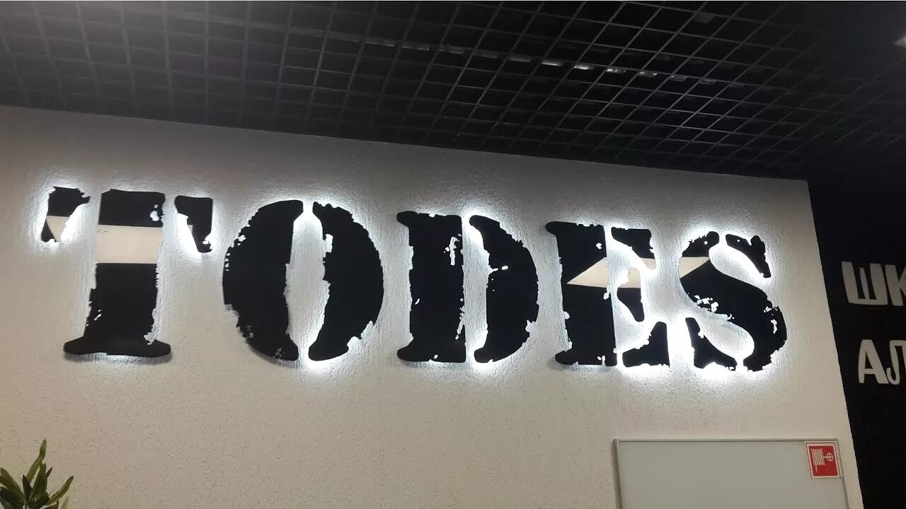 Todes ул энгельса 140б фото Студия "Todes". Шуточное видео ☺ - YouTube