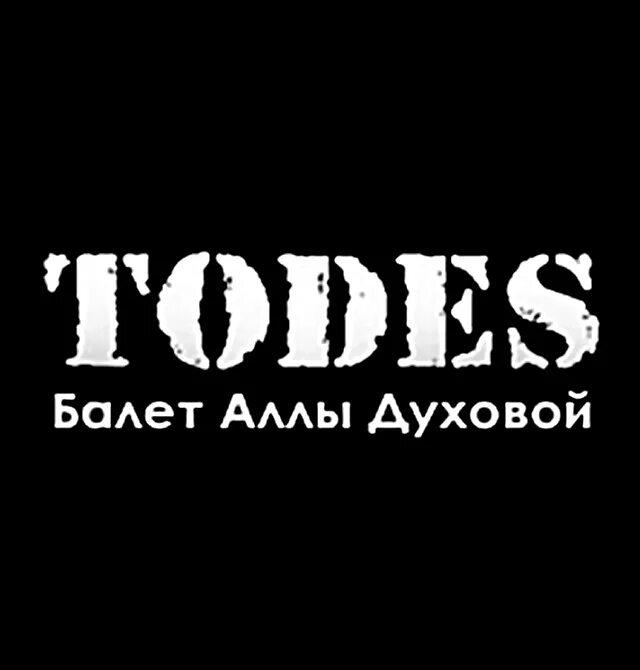 Todes ул энгельса 140б фото Доставили наши мобильные зеркала в TODES