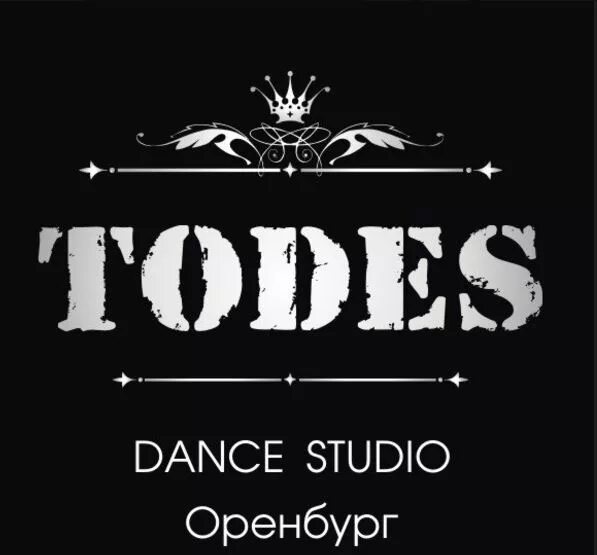 Todes ул энгельса 140б фото Todes, танцевальная школа-студия Аллы Духовой в Оренбурге отзывы, цены, адрес