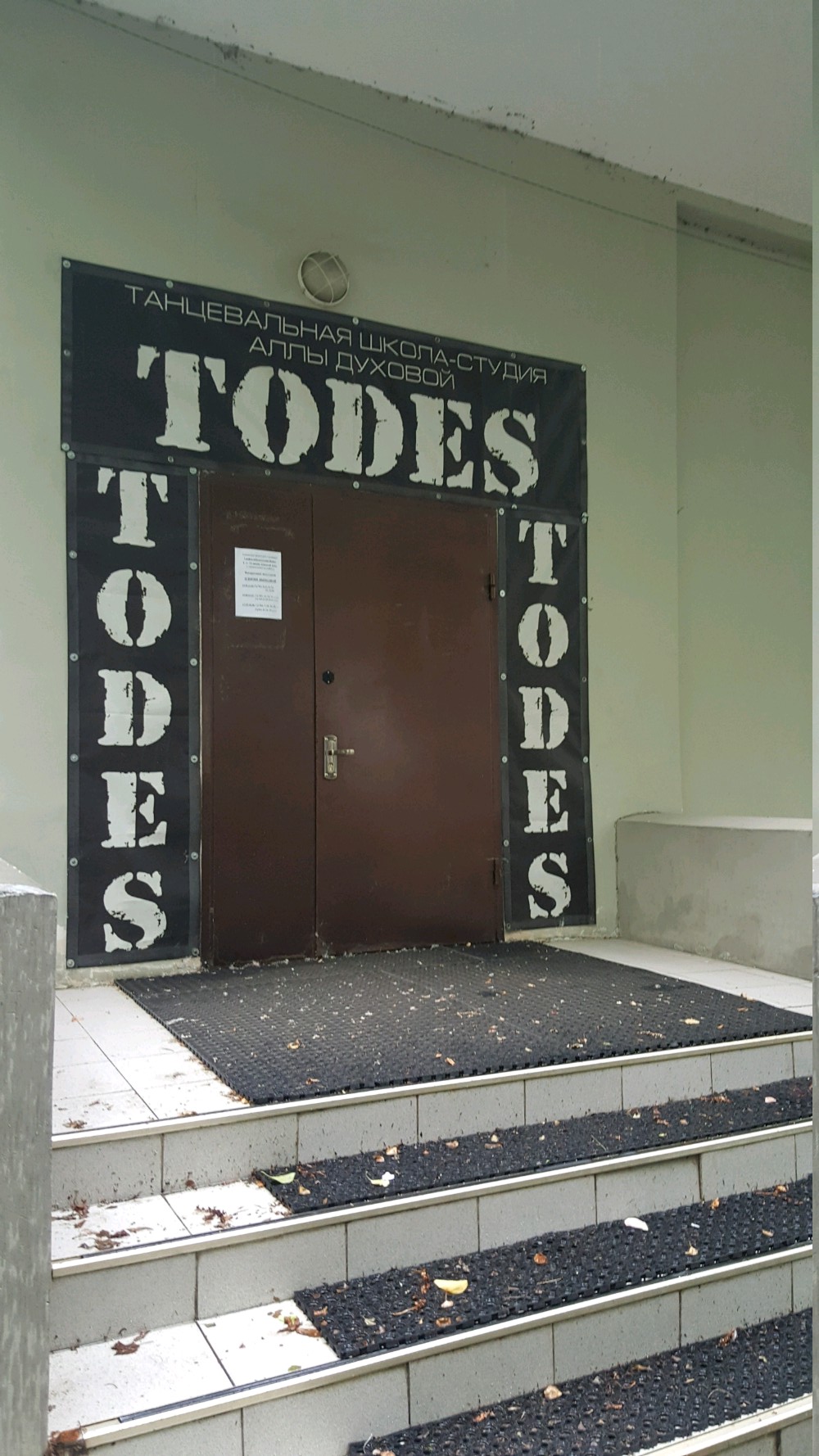 Todes ул вавилова 65 корп 1 фото Отзывы о "Тодес" на Профсоюзной, Москва, улица Вавилова, 65 - Яндекс Карты