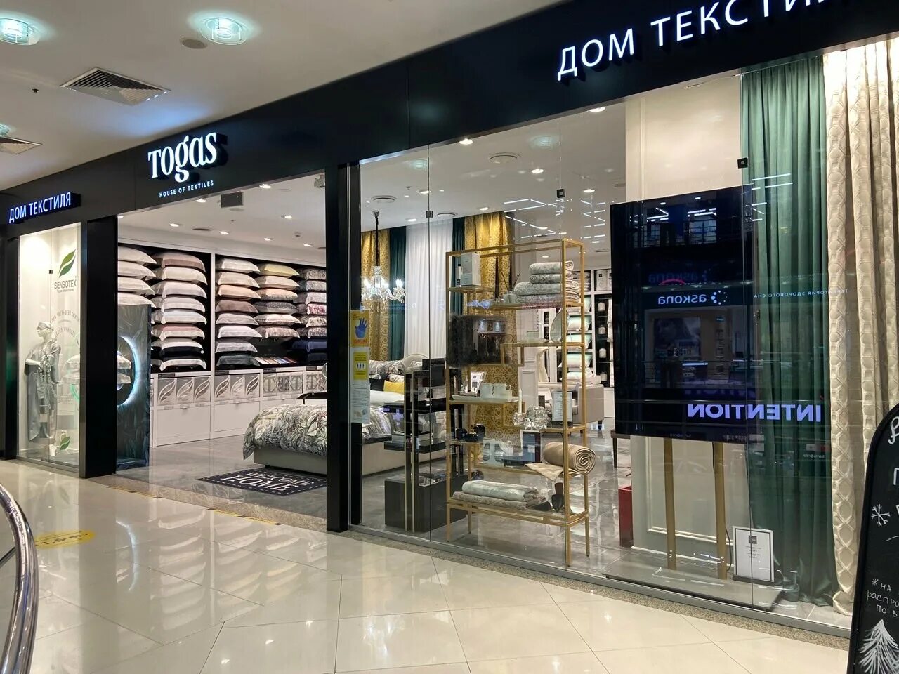 Togas невский просп 48 фото Тогас, магазин постельных принадлежностей, Большая Тульская ул., 13, Москва, Рос