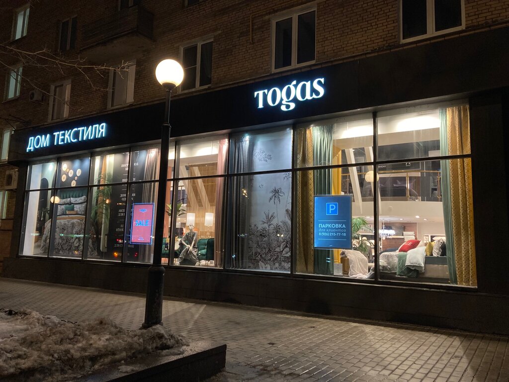 Togas невский просп 48 фото Панорама: Togas, шторы, карнизы, Кутузовский просп., 13, Москва - Яндекс Карты