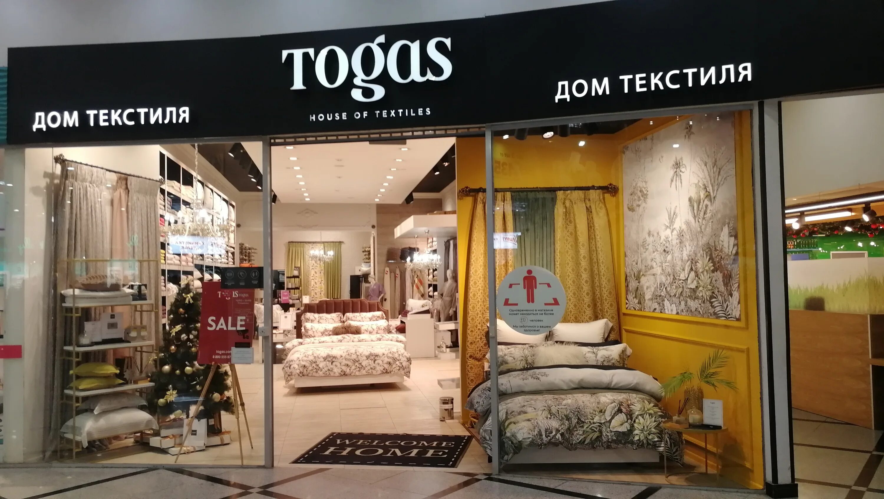 Togas невский просп 48 фото Фото: Тогас, магазин постельных принадлежностей, ул. 8 Марта, 46, Екатеринбург -