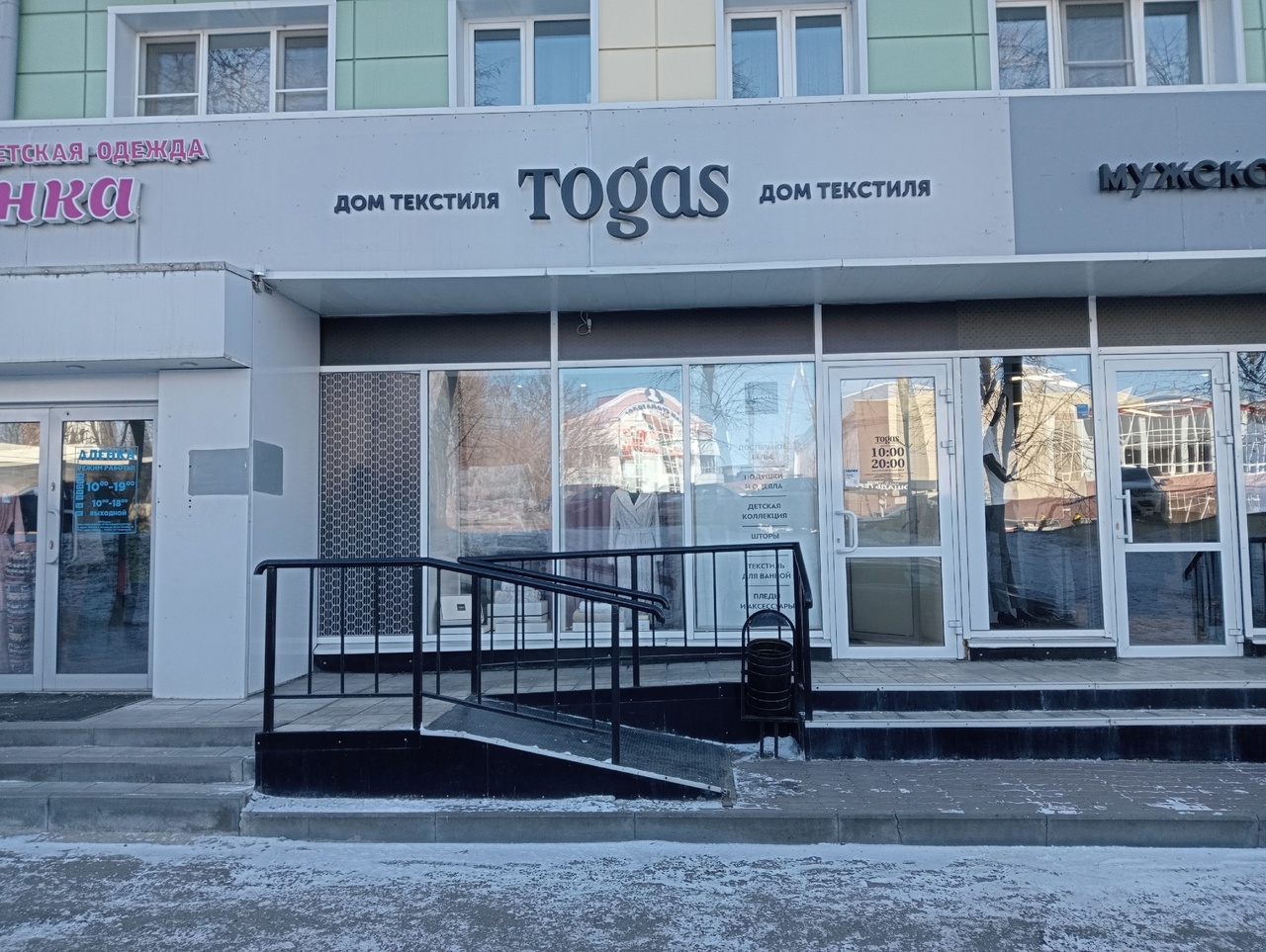 Togas парковая ул 3 поселок солнечный фото Цены "Togas" в Липецке - Яндекс Карты