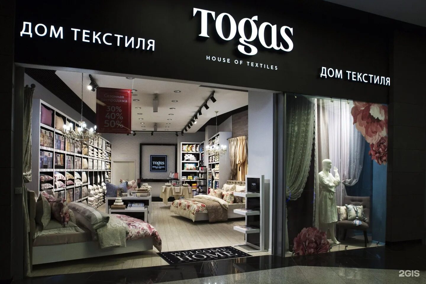 Togas парковая ул 3 поселок солнечный фото Togas, дом текстиля, Кунцево Плаза, улица Ярцевская, 19, Москва - 2ГИС