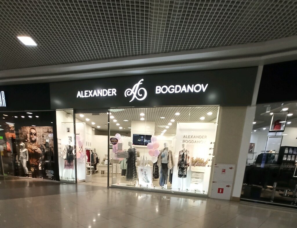 Togas парковая ул 3 поселок солнечный фото Alexander Bogdanov, clothing store, posyolok Solnechny, Parkovaya ulitsa, 3 - Ya